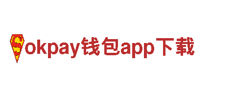 okpay钱包app下载- 领先的钢铁制造厂家